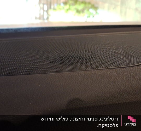 רמקול על לוח מחוונים של רכב